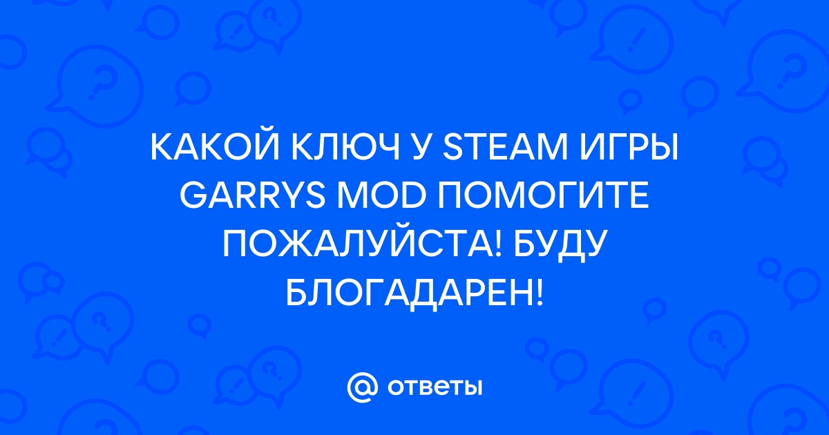 Джаггернаут загрузка неуспешна так как вы возможно не купили приложение