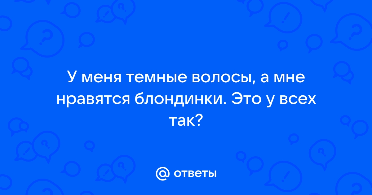 Блондинки и брюнетки лесбиянки обнимают друг друга. Проводите время вместе. | Премиум Фото