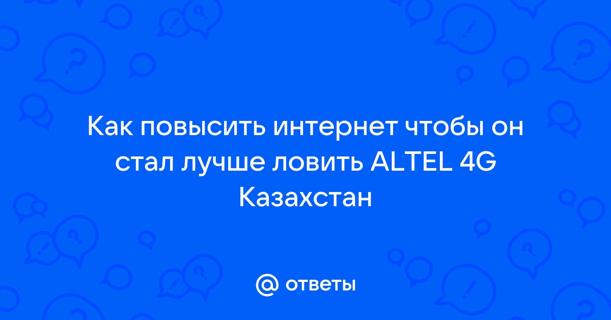 Купить тарифы алтел - новые и б/у тарифы алтел в Казахстане — Kaspi Объявления