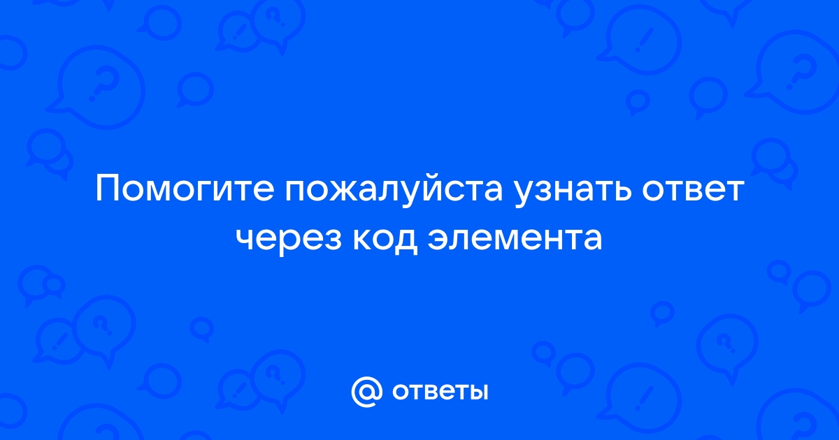 Как узнать в каком файле находится код элемента через исследовать элемент