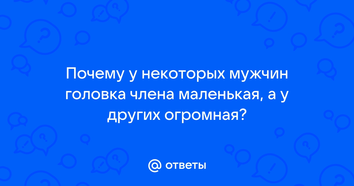 Увеличение полового члена в Украине ᐉ Клиника Андрологии