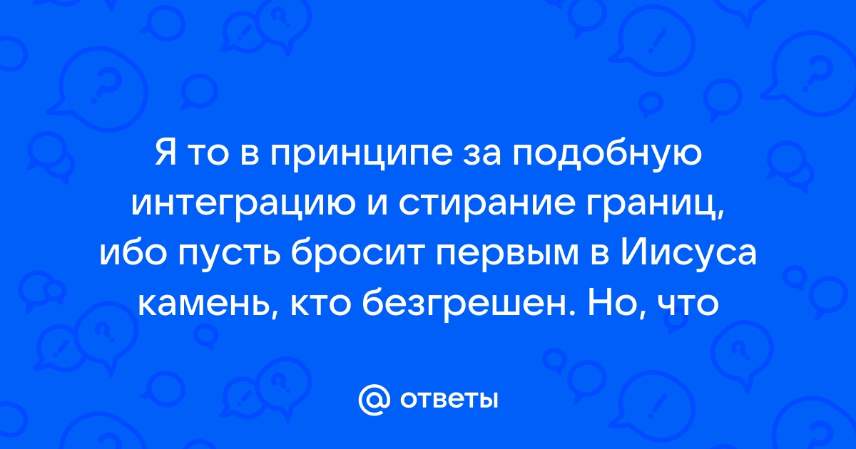 12 стульев кто скажет что это девочка пусть первым бросит в меня камень