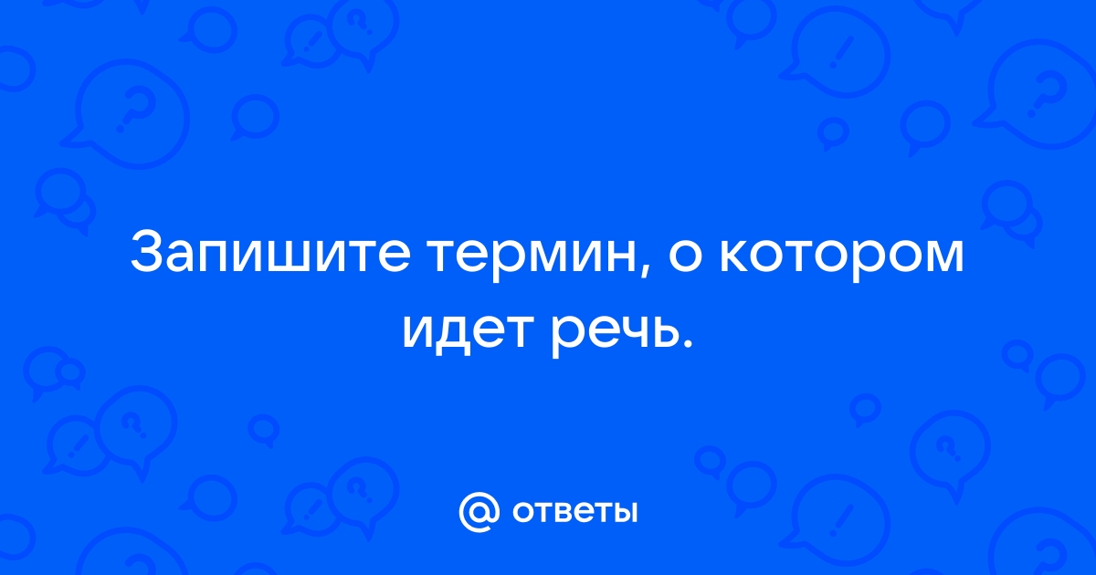 Запишите термин о котором идет речь воинские части полки формировавшиеся в россии 17 века