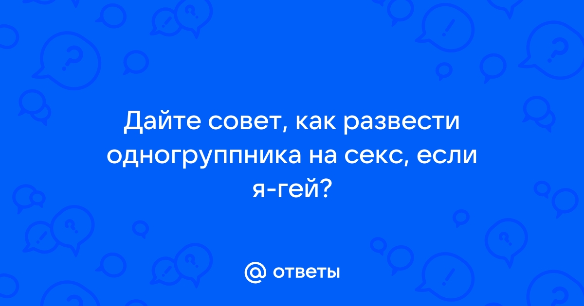 Порно видео секс с однокурсником