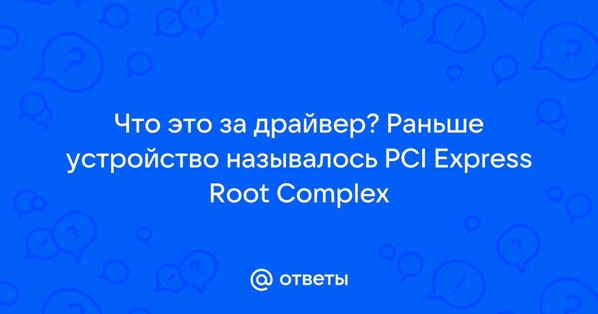 Произошла устранимая ошибка оборудования компонент pci express root port