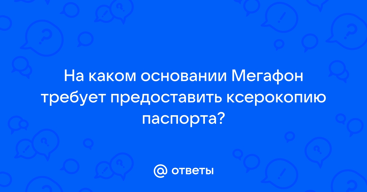 Мегафон домодедовская на каком этаже