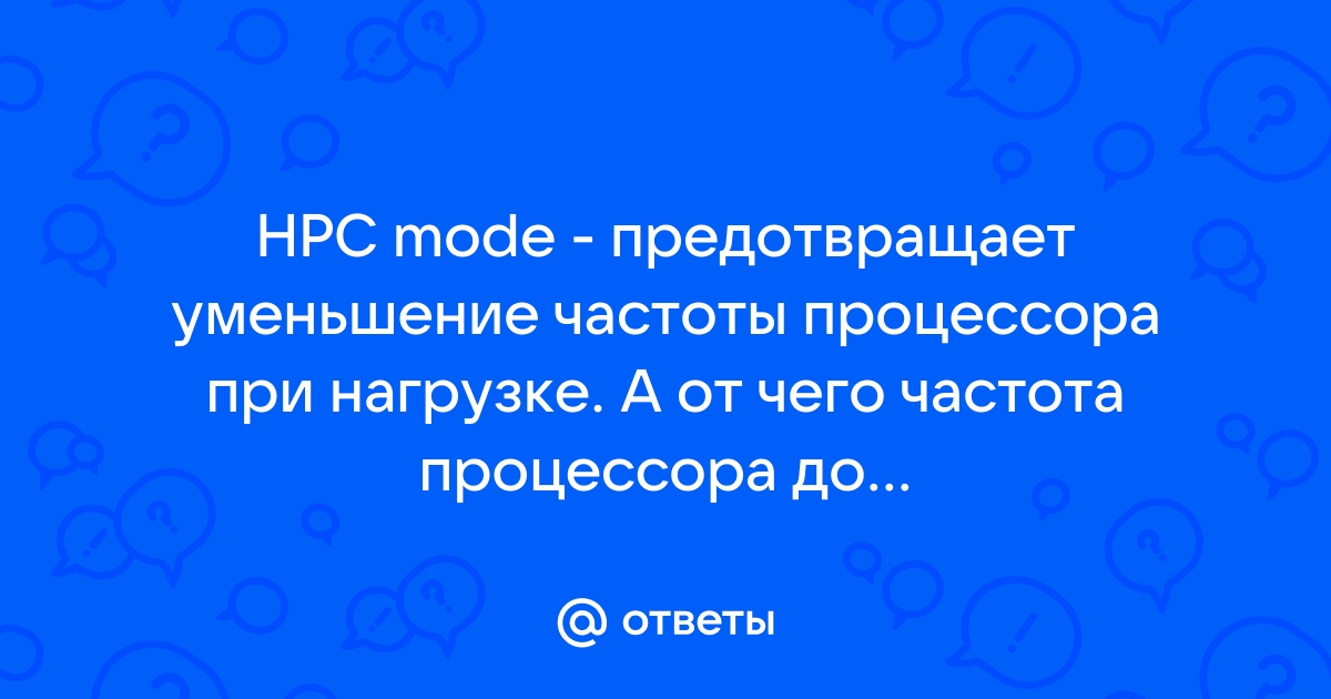 Mail.ru HPC mode