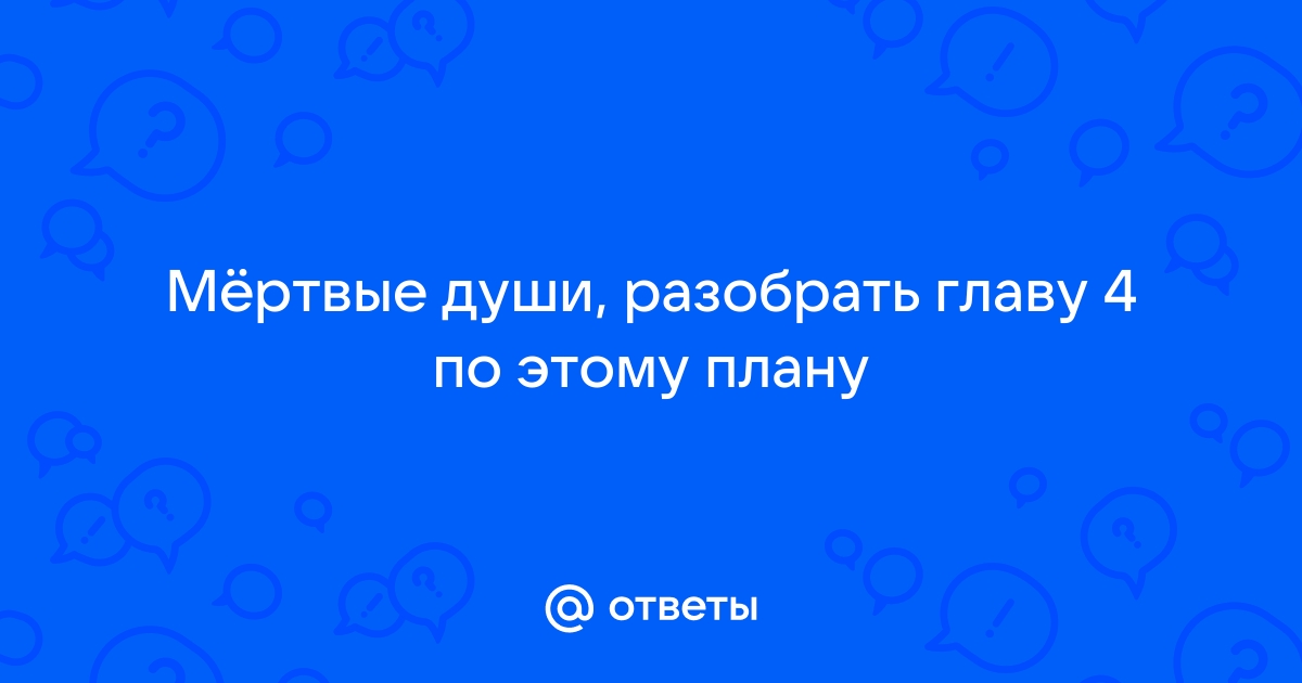 Разобрать калий по плану