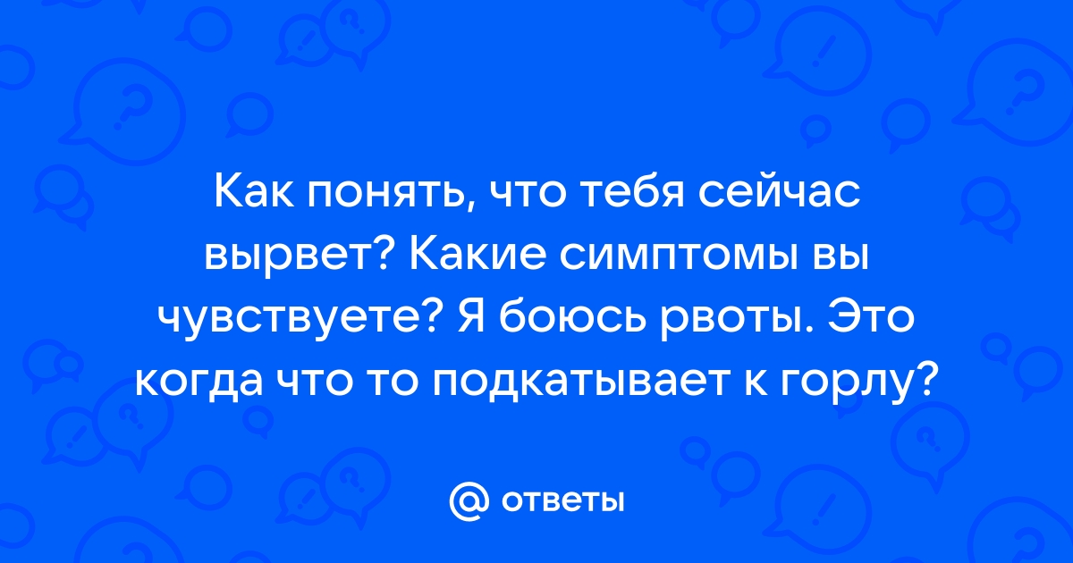 Сейчас вырвет картинки