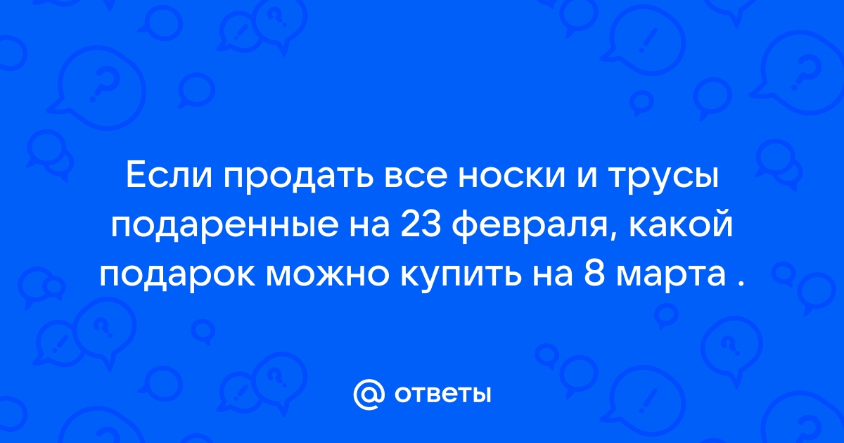 6 причин почему носки — отличный новогодний подарок | Магазин «НосМаг»