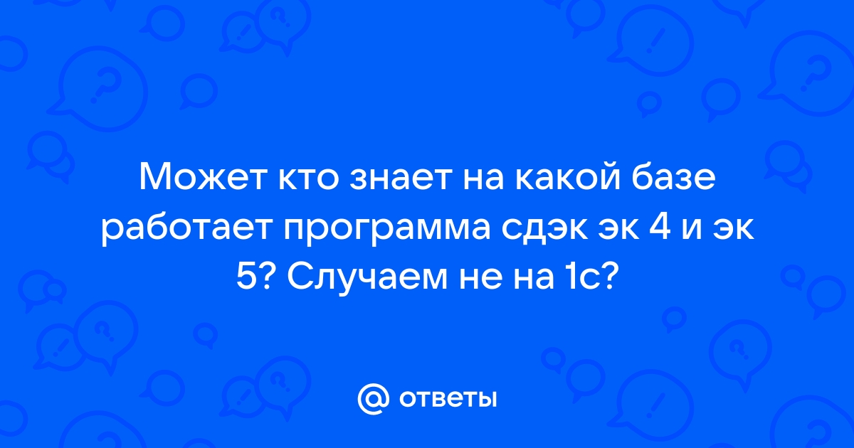 Как связаться с руководством сдэк