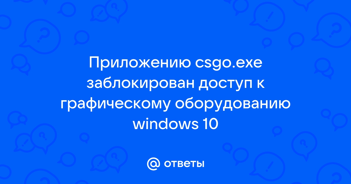 Приложению заблокирован доступ к графическому оборудованию windows 10 что делать detroit