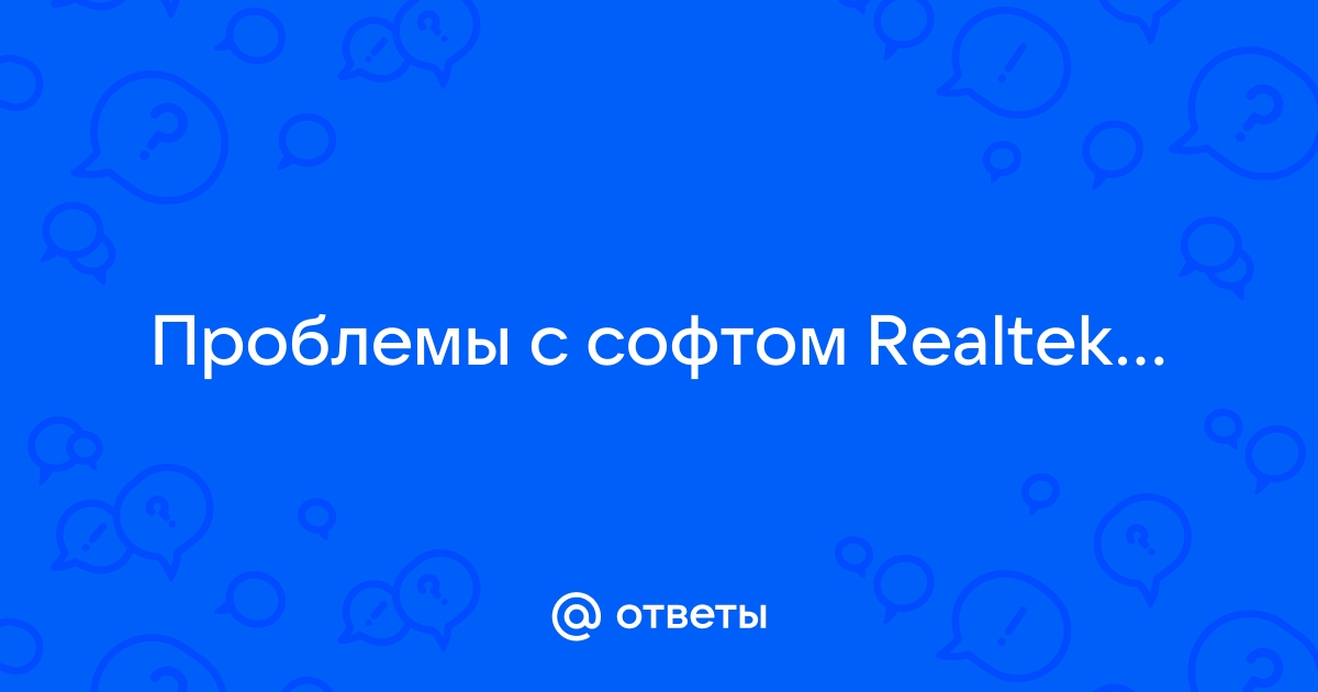 Почему кодеки с официального сайта realtek качаются очень медленно