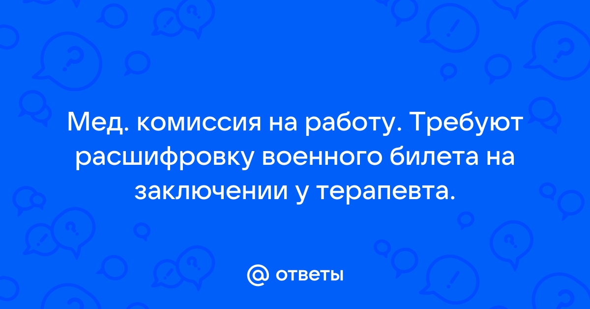 Что такое дисциплинарная комиссия на работе