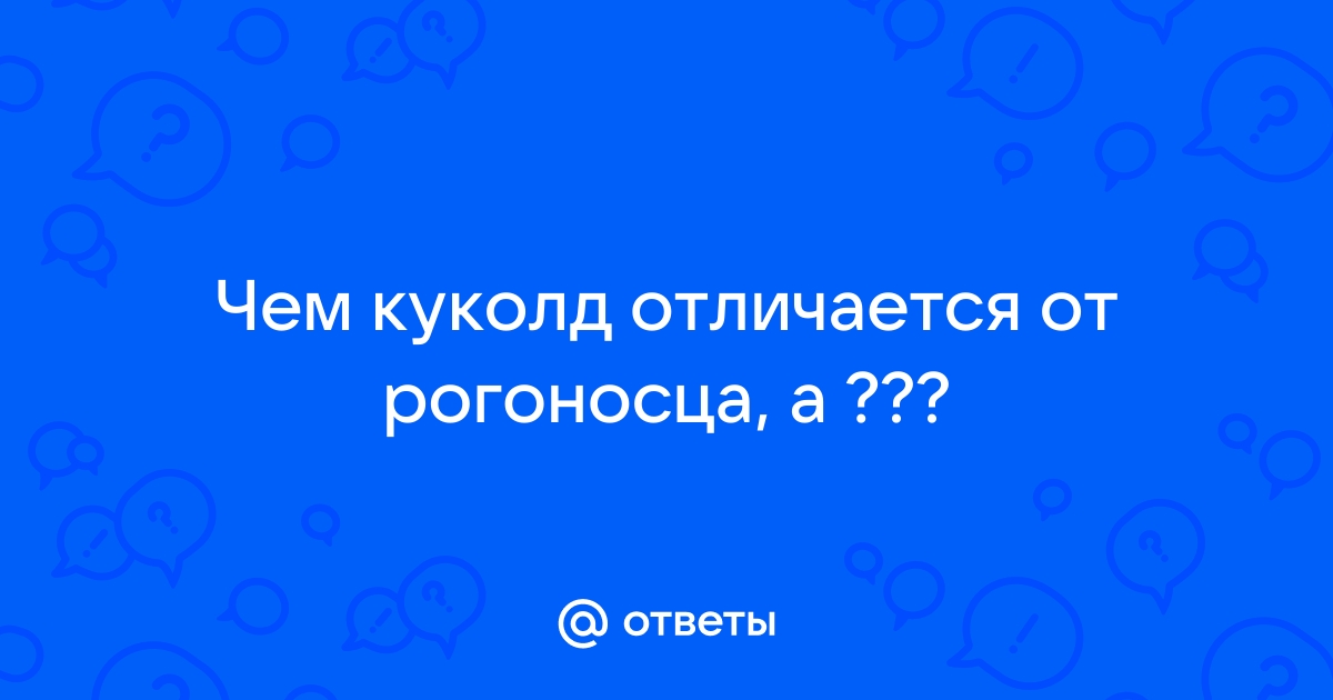 Муж рогоносец в порно или куколд: 3000 качественных порно видео