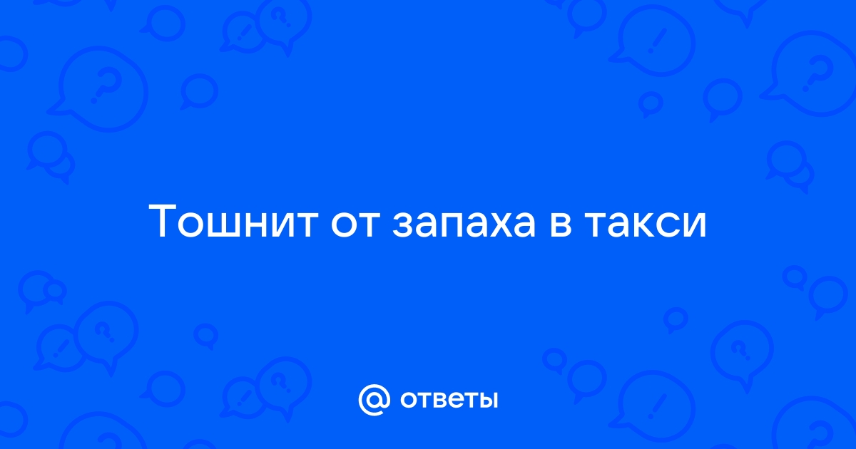 Памятка для пациентов «Токсикоз беременных»