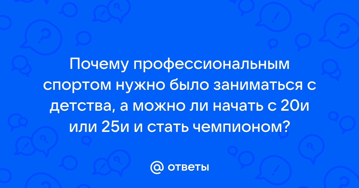 Советы, как стать олимпийским чемпионом! - Библиотека имени А.С. Пушкина