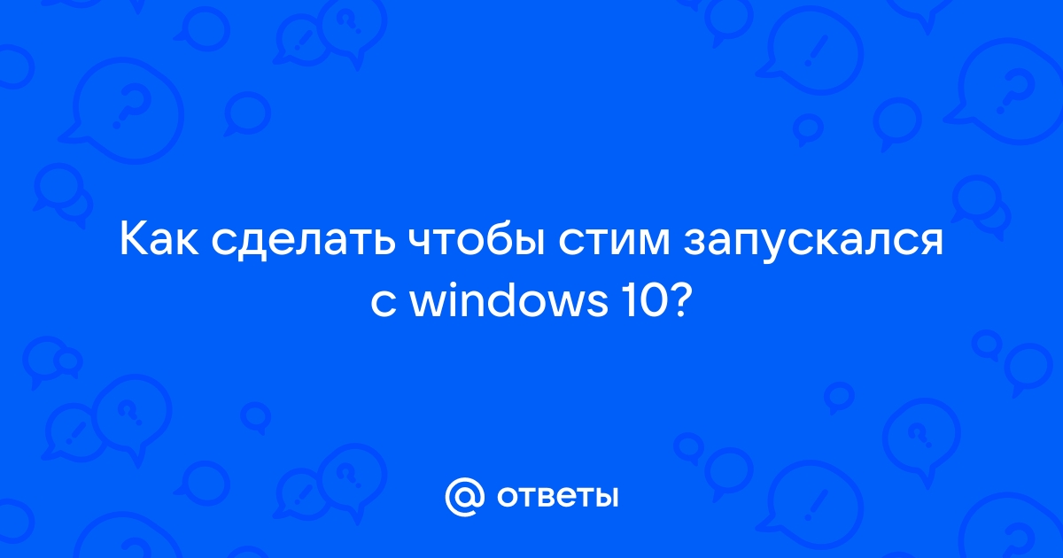 Steam перестал обновляться на Windows 7 и Windows 8