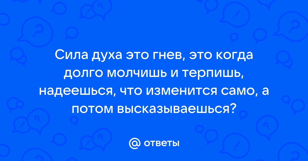 Песня это не просто гнев то что живет во мне майнкрафт