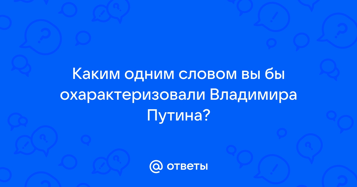 Каким одним словом синонимом можно заменить ума палата