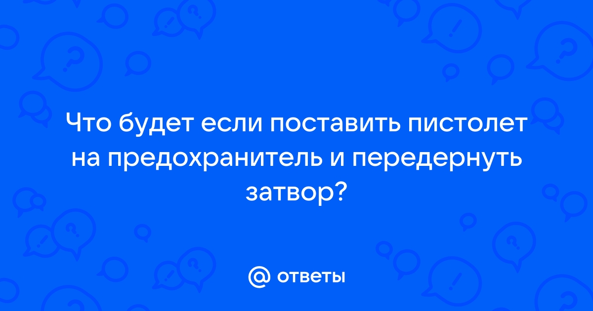 Что делать если псп не заряжается