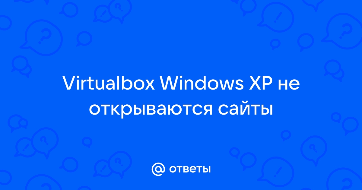 На windows xp не открываются сайты