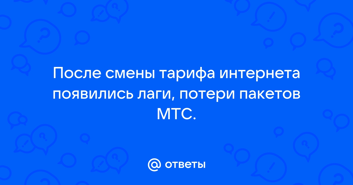 Можно ли двигаться по полосе мтс