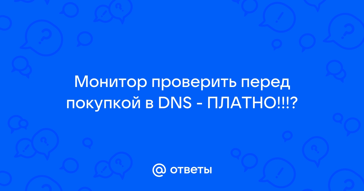 Dns почему нет доставки