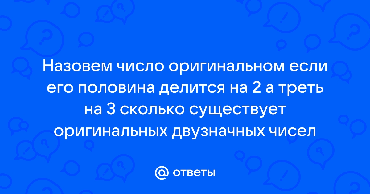 Назовем число хорошим если его можно получить перемножая только 2 и 3