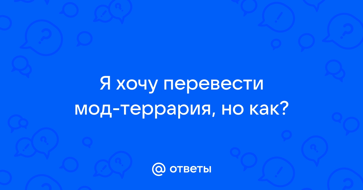 Я хочу помочь тебе перевод