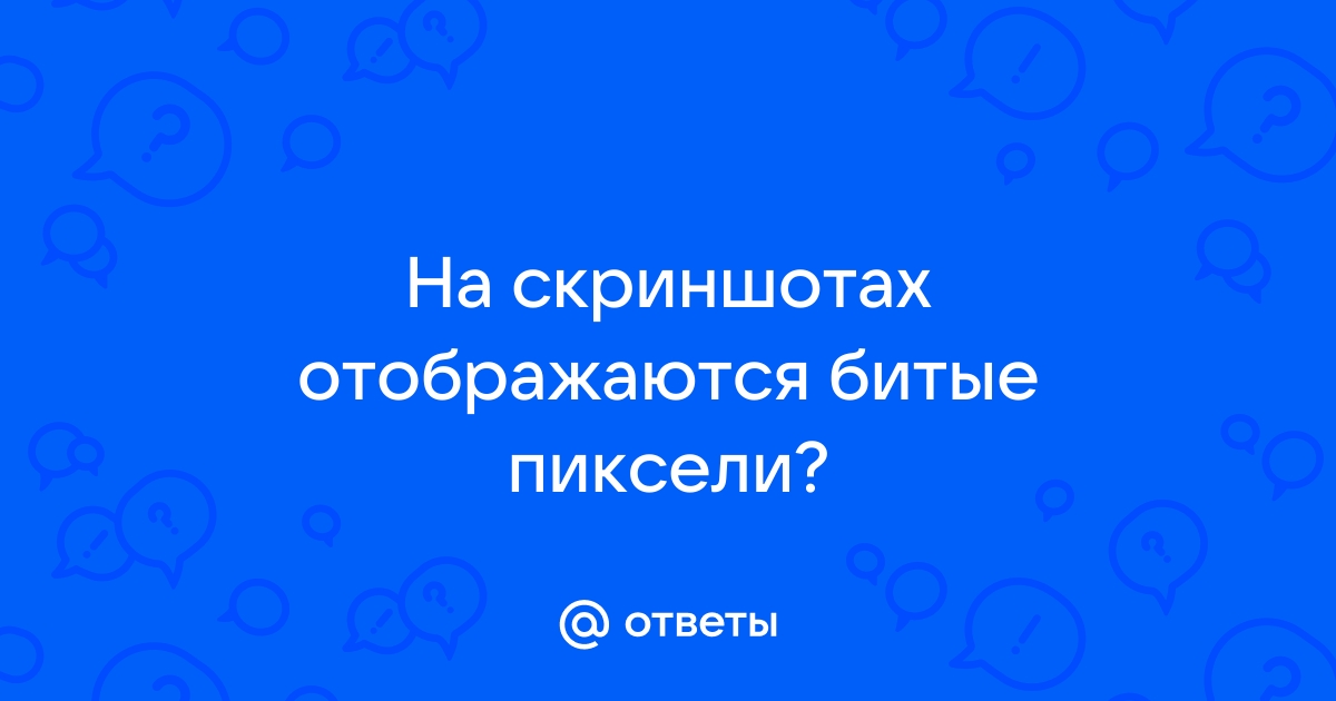 Что делать если текст стал пиксельным