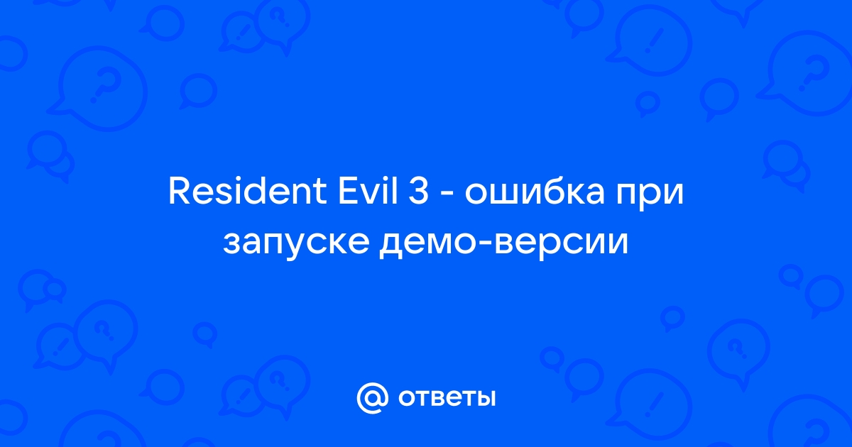 Где найти все файлы в re 7