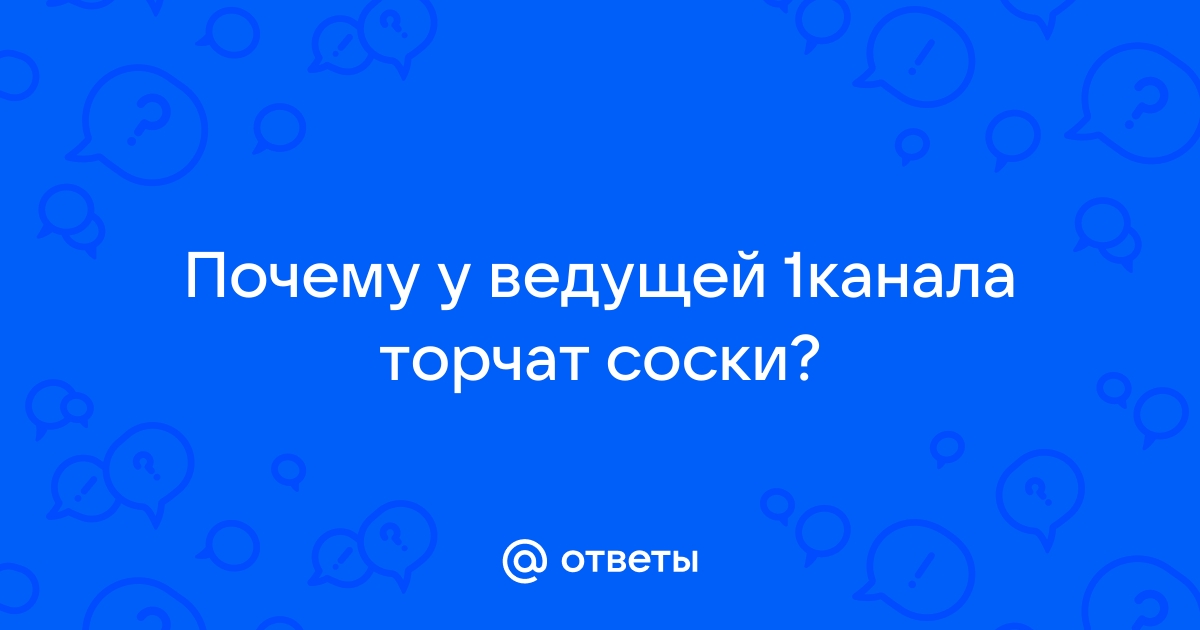 Коррекция и изменение формы сосков и ареол в клинике Медиэстетик