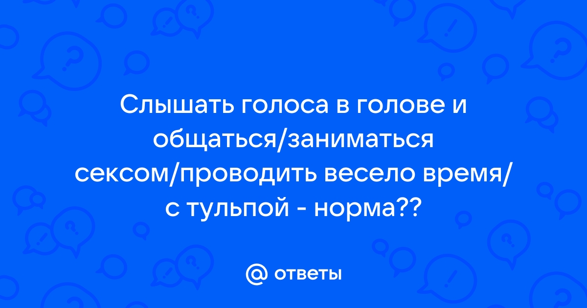 10 заблуждений тульповодов.