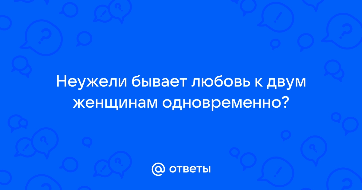 Две женщины, одна любовь, Люси Гордон – скачать книгу fb2, epub, pdf на ЛитРес