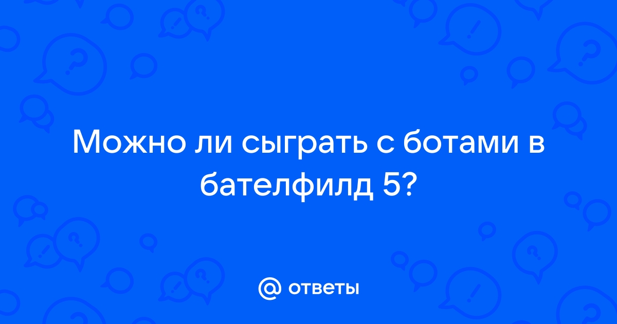 Стоит ли покупать бателфилд в стиме