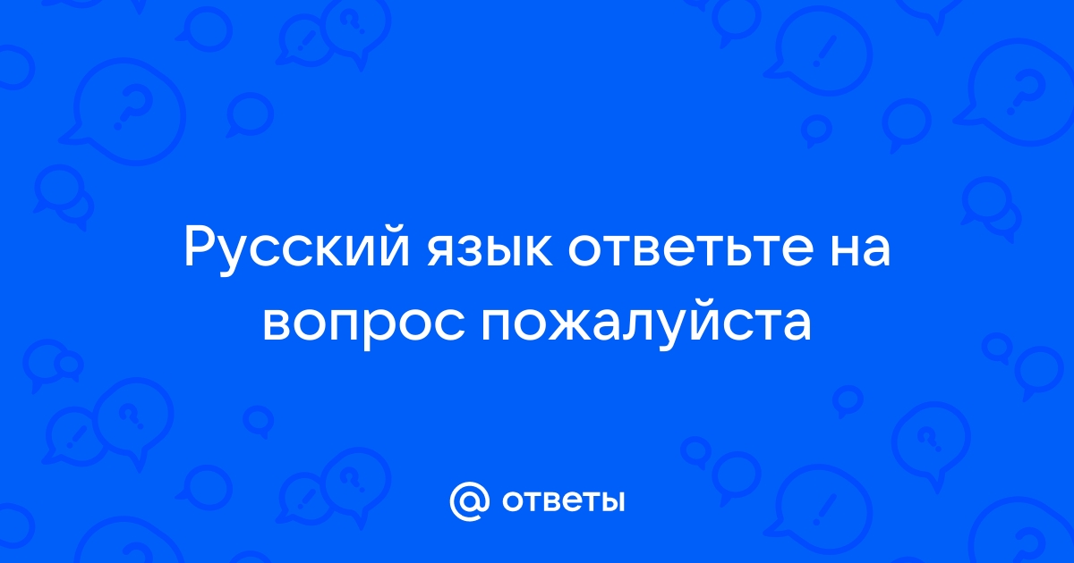 Замените словосочетание дорога к дому построенное на основе управления в примыкание