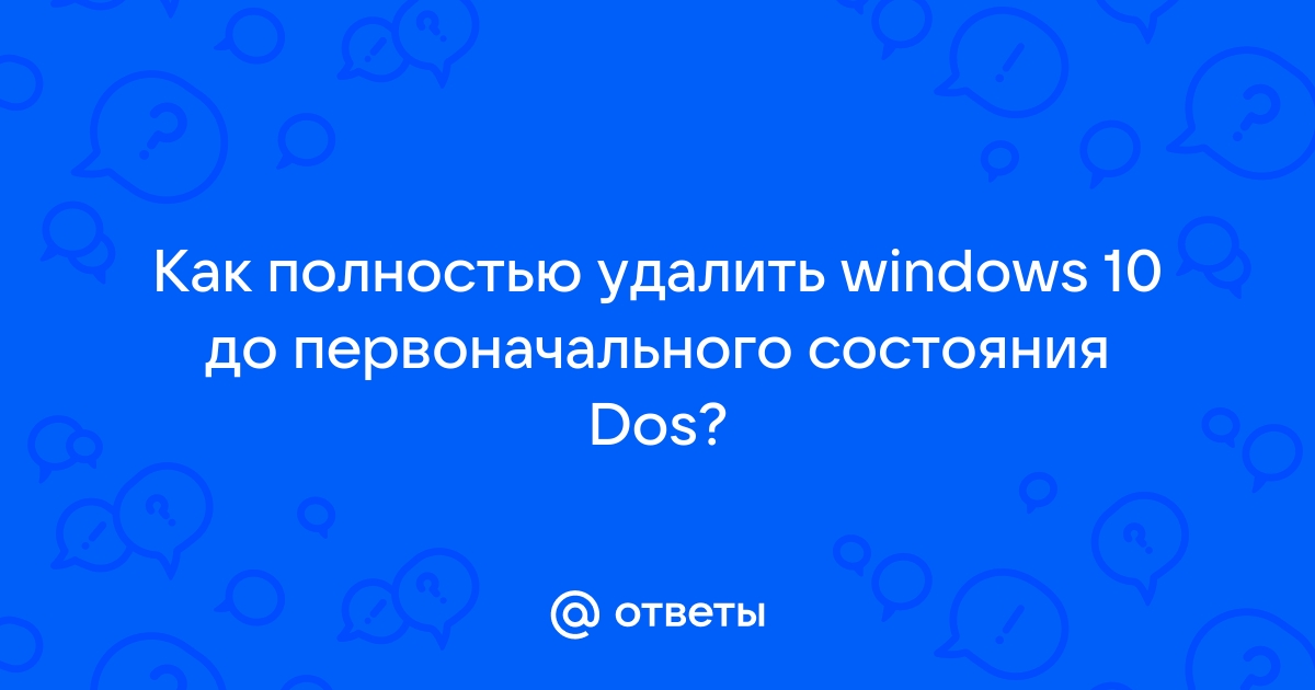 Как запустить windows через dos