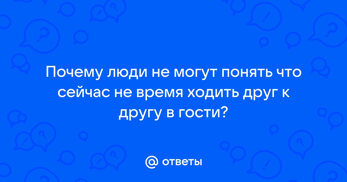 Почему другу не приходит приглашение в майнкрафт