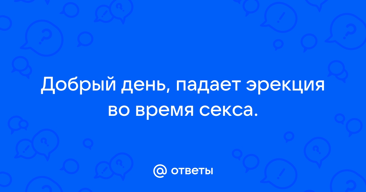 Лечение артериогенной эректильной дисфункции в клинике УРО-ПРО в Краснодаре