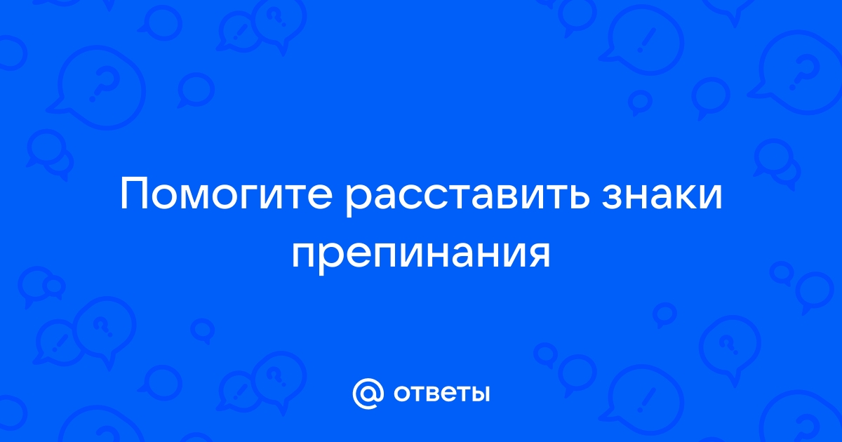 В комнате все стало серым и окна и мебель и лица