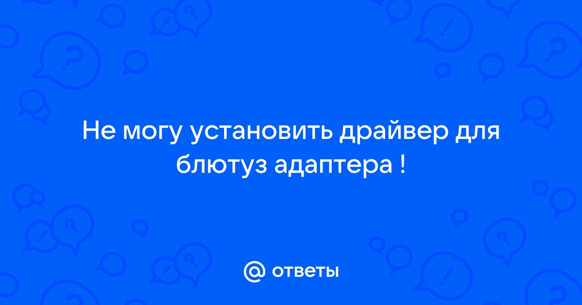 Блютуз не работает прадо араб