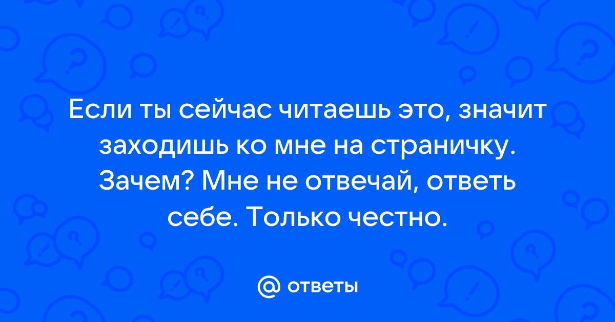 Я тот к кому ты заходишь часто я тот чей телефон ты знаешь