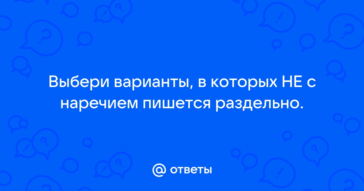 попути или по пути как правильно пишется | Дзен