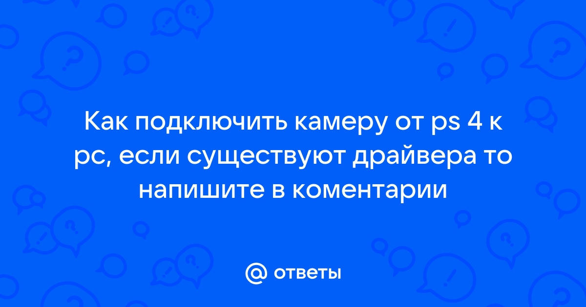 Как принять условия youtube в отношении прямой потоковой передачи на ps4