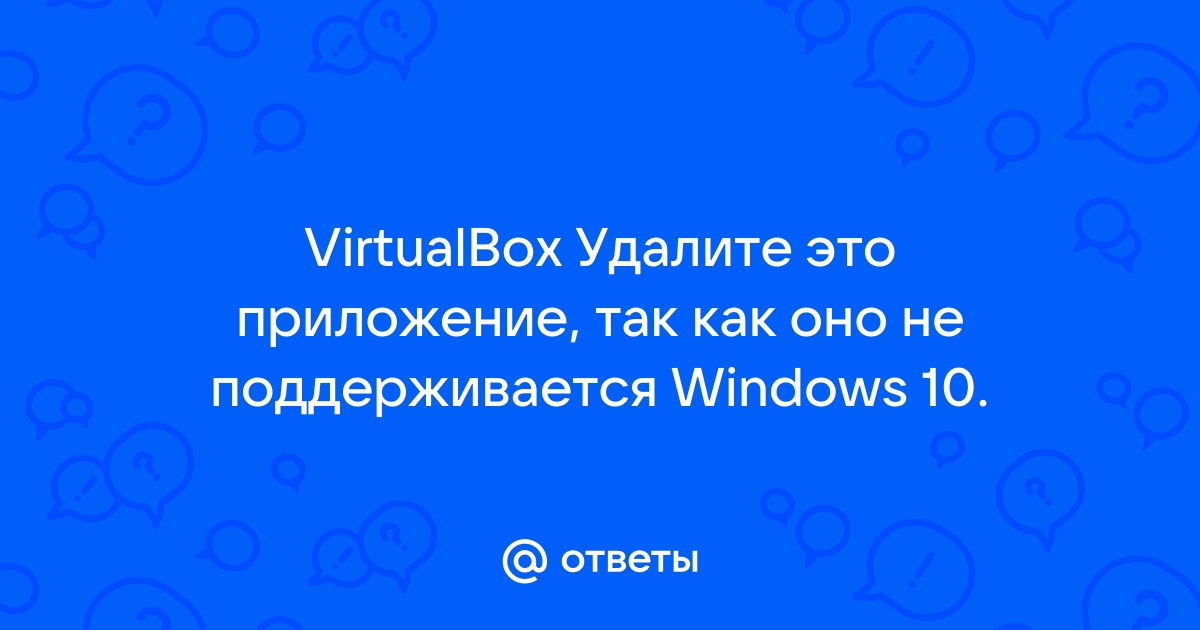 Удалите это приложение так как оно не поддерживается windows 10 крипто про