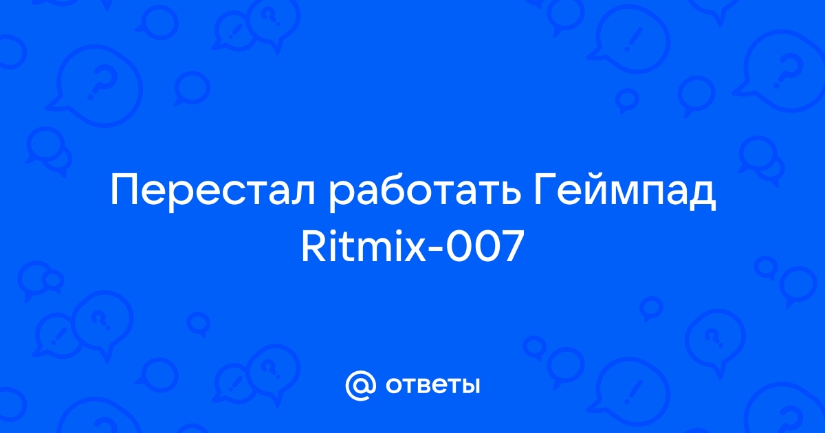 Ritmix gp 007 настройка windows 10