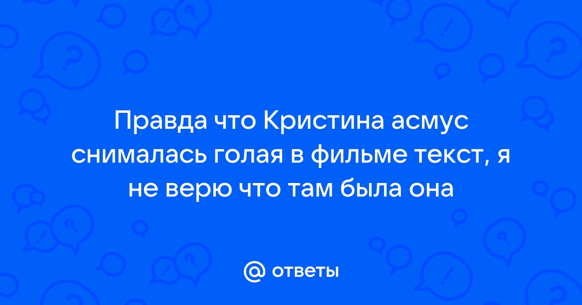 Кристина Асмус опять снялась голой в новом сериале «Райцентр»