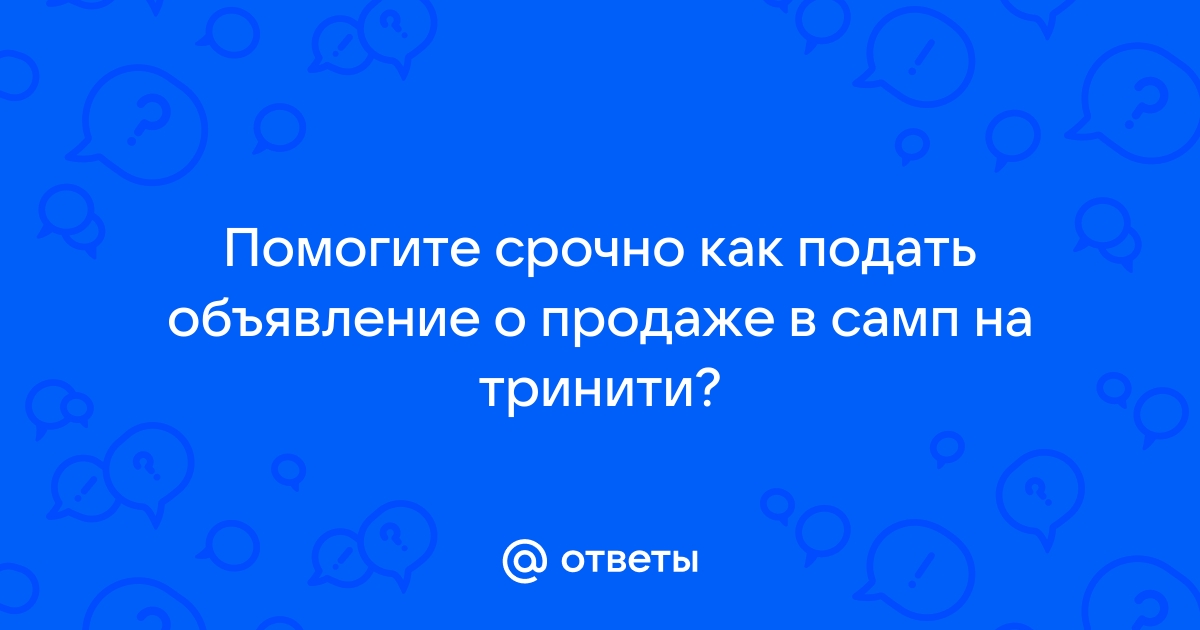 Подать объявление о продаже дома в беларуси бесплатно без регистрации с телефонами и фотографиями