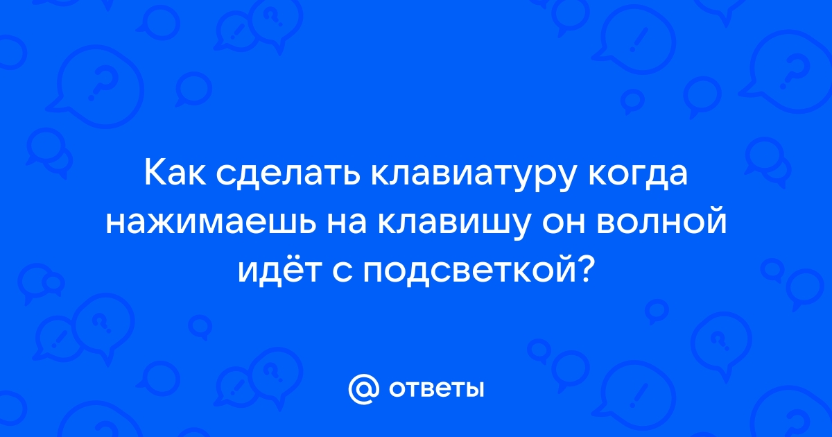 Что делать если нажимаешь на одну клавишу а срабатывает две или больше на телефоне